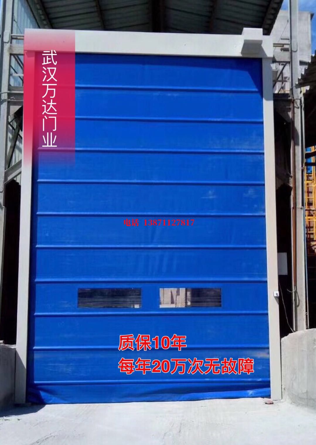 思茅防爆卷帘门_COPY
